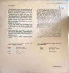 David Oistrakh  LP