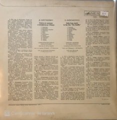 D. Shostakovich LP