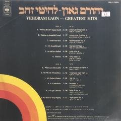 Yehoram Gaon Greatest Hits LP