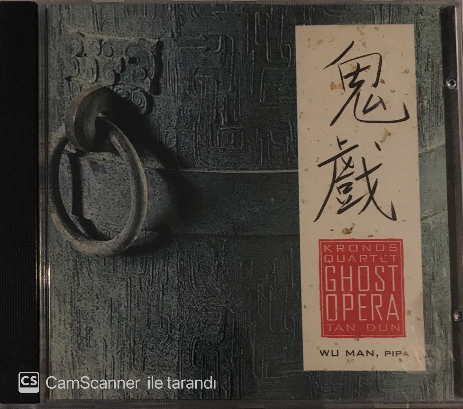 Tan Dun - Ghost Opera Kronos Quartet CD