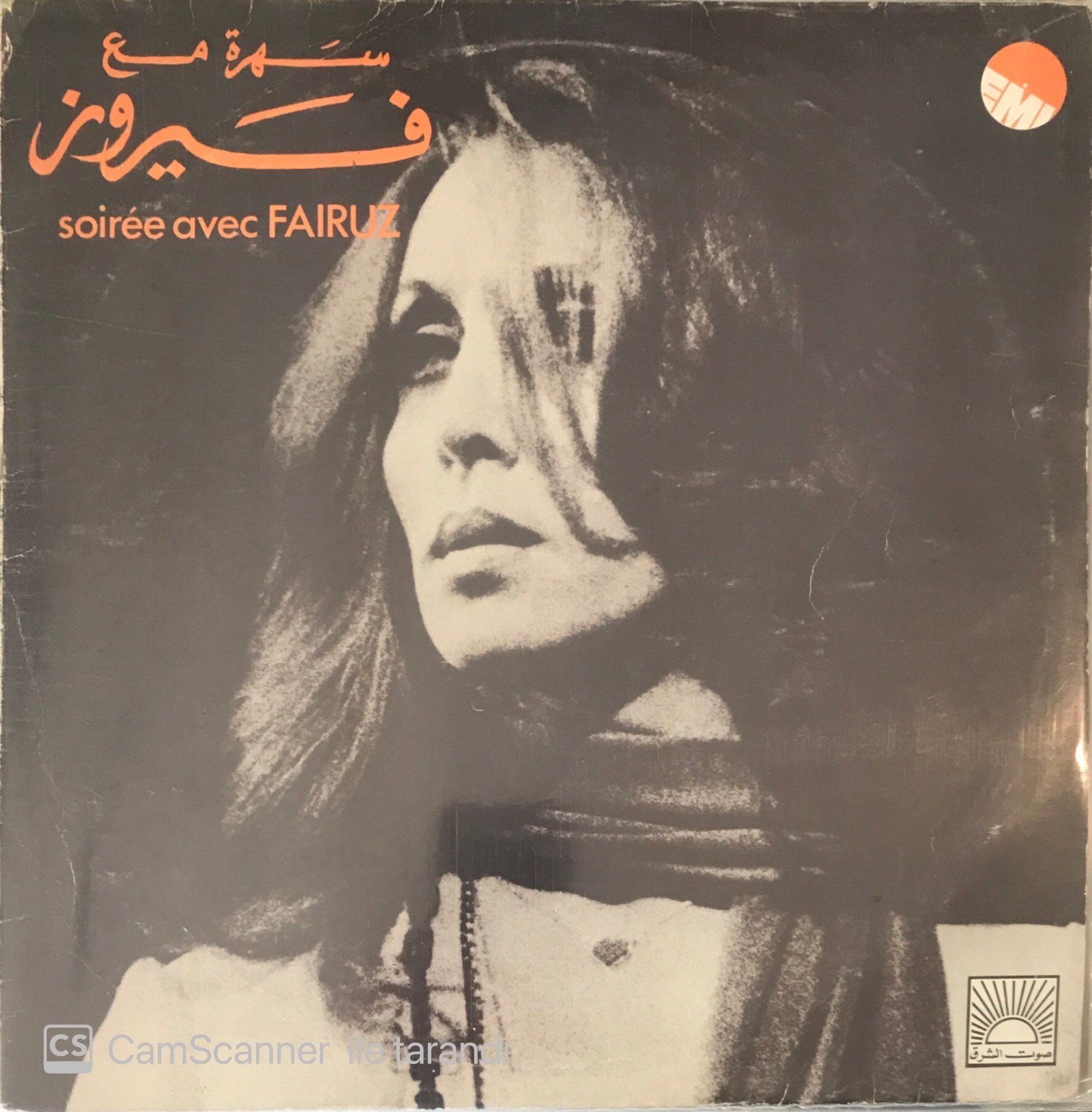 Soiree Avec Fairuz LP
