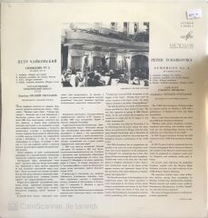Peter Tchaikovsky - Symphony No. 5 LP