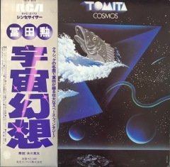 Tomita Cosmos LP