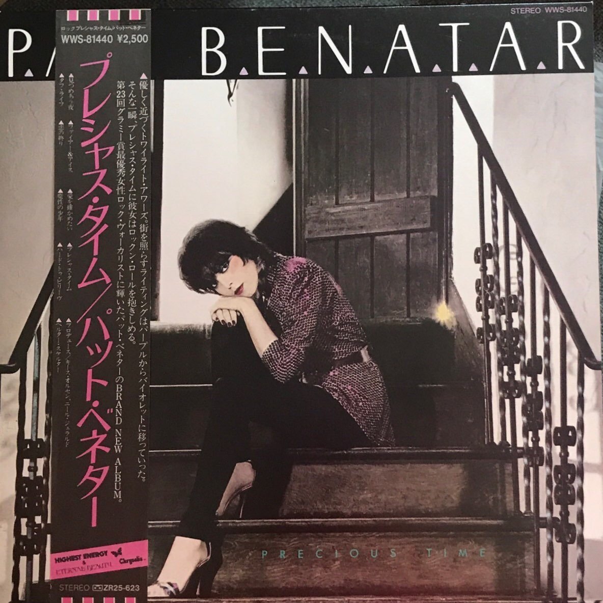 Pat Benatar Precious Time LP