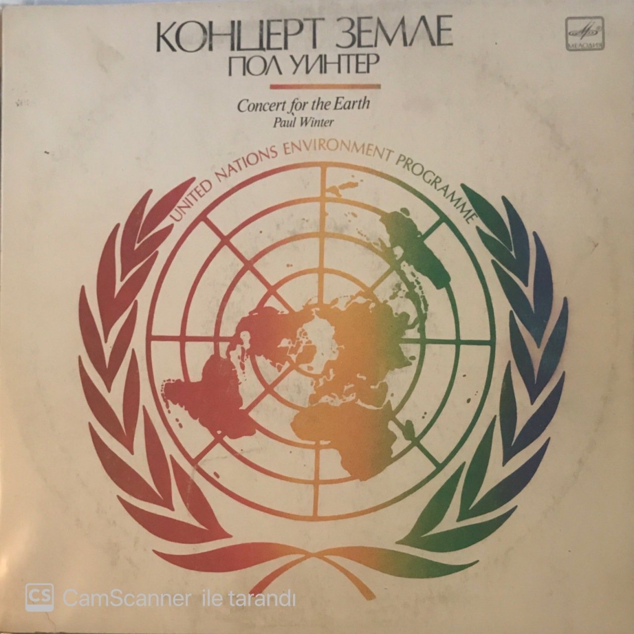 Concert For The Earth Paul Winter United Nations Environment Programme LP