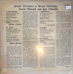 David Oistrakh And Igor Oistrakh LP