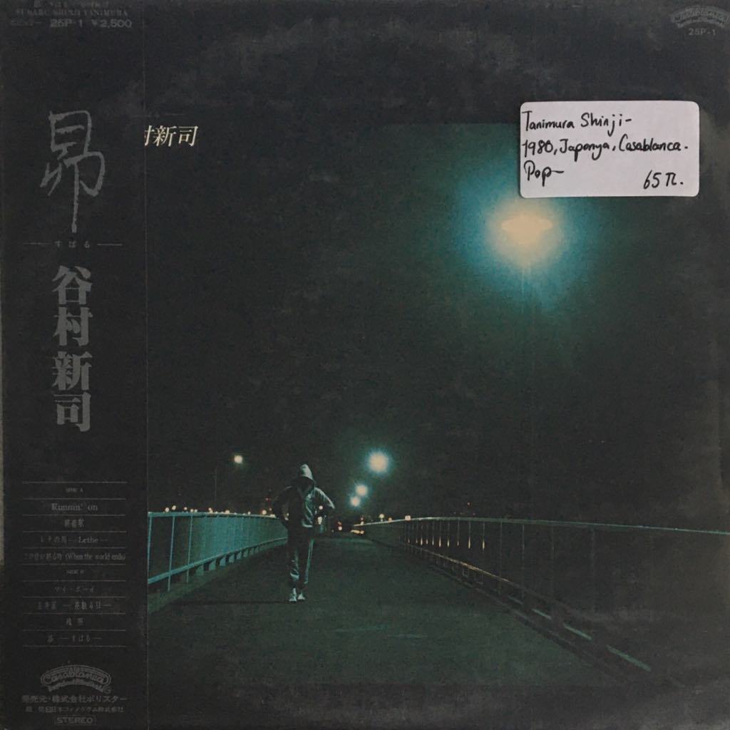 Tanimura Shinji LP