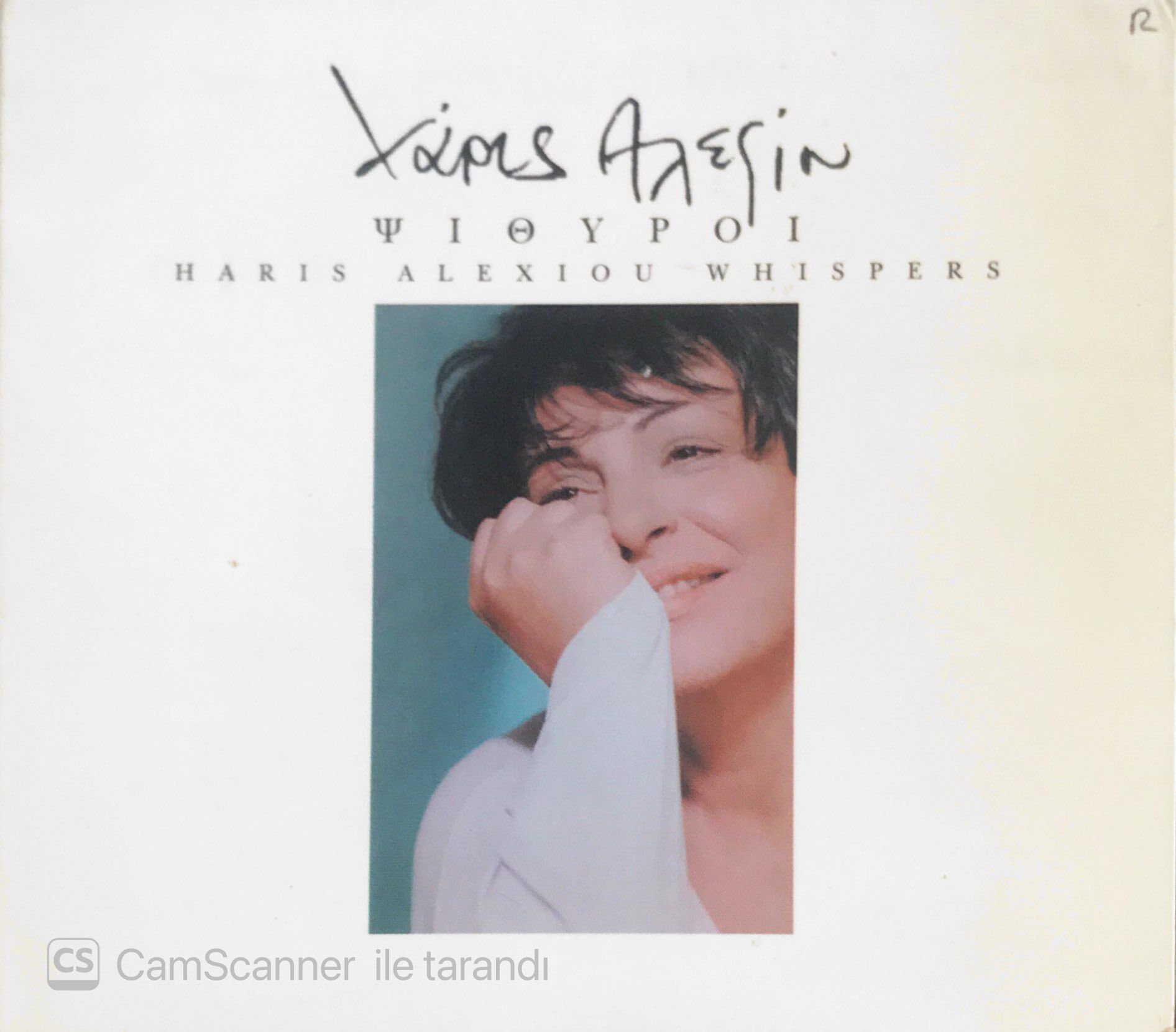 Haris Alexiou - Whispers - CD