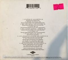 Haris Alexiou Whispers CD