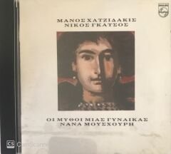 Nana Mouskouri CD