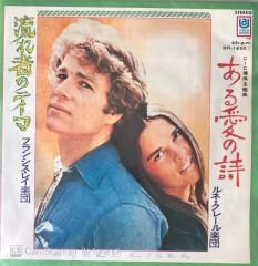 Love Story Soundtrack Japon Baskı 45lik