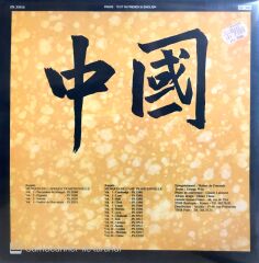 Musiques de L'asie Traditionnelle - Vol.14 - Chine LP