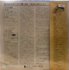 La Turquie LP (Japon Baskı)