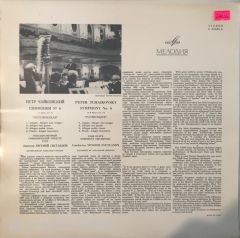 Peter Tchaikovsky Symphony No.6 LP