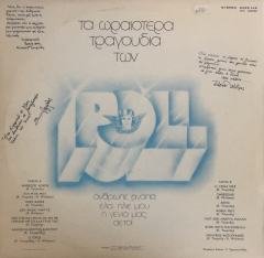 Best Of Poll LP