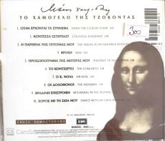 Manos Hadjidakis  - Gioconda's Smile CD