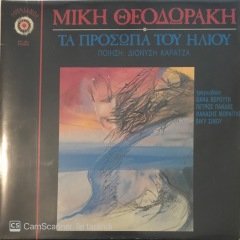 Mikh Geoaqpakh LP