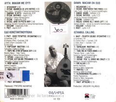 Nikos Saragoudas Greek and Turk Master Soloists CD