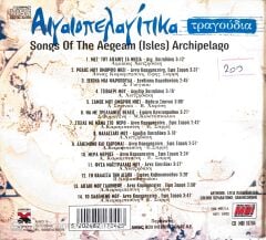 Archipelago - Songs of the Aegean CD