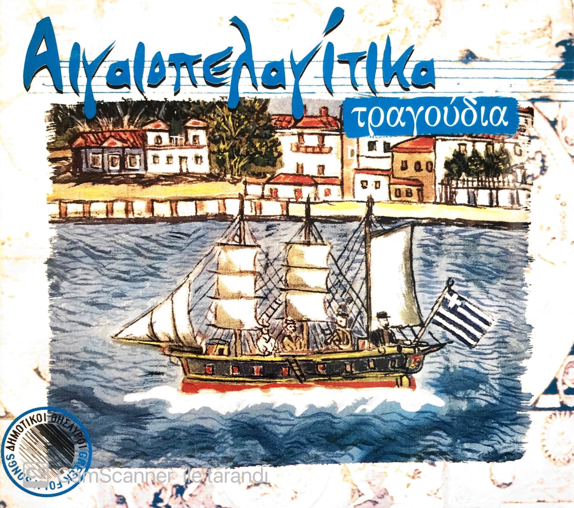 Archipelago - Songs of the Aegean CD