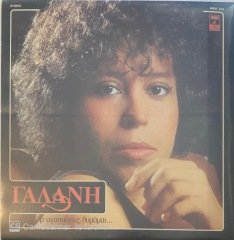 Galáni* – M' Agapo