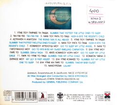 Nikos Kypourgos Traditional Lullabies CD