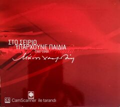 Manos Hadjidakis (2 CD) CD