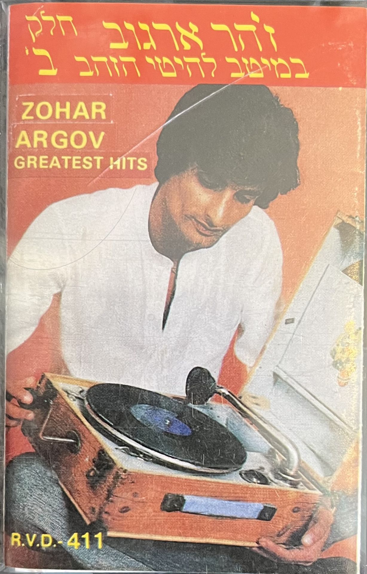 Zohar Argov - Greatest Hits KASET