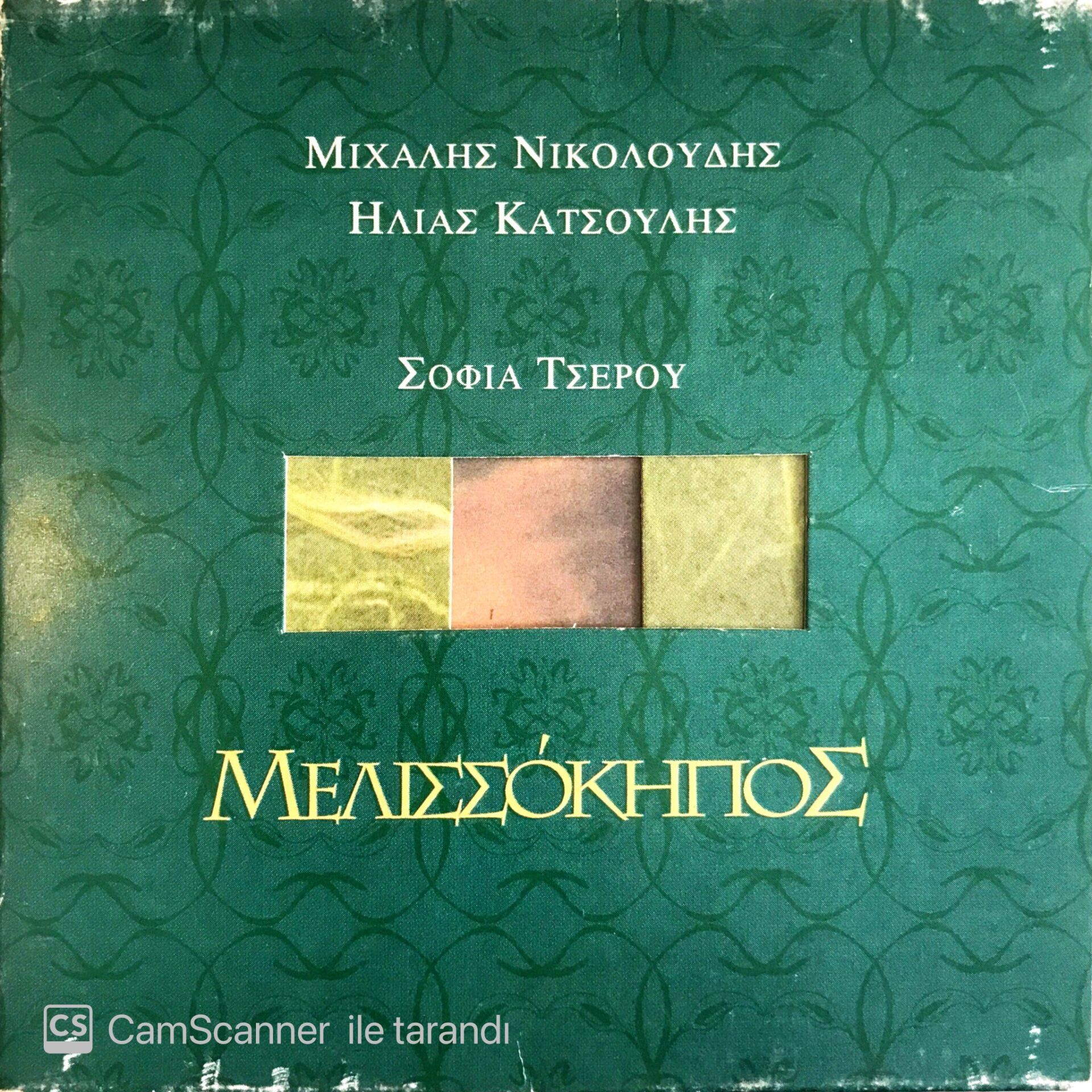 Michalis Nicoloudis CD