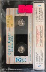 Erkin Koray - Tamam Artık KASET