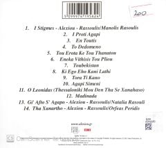 Alexiou - Rassoulis CD