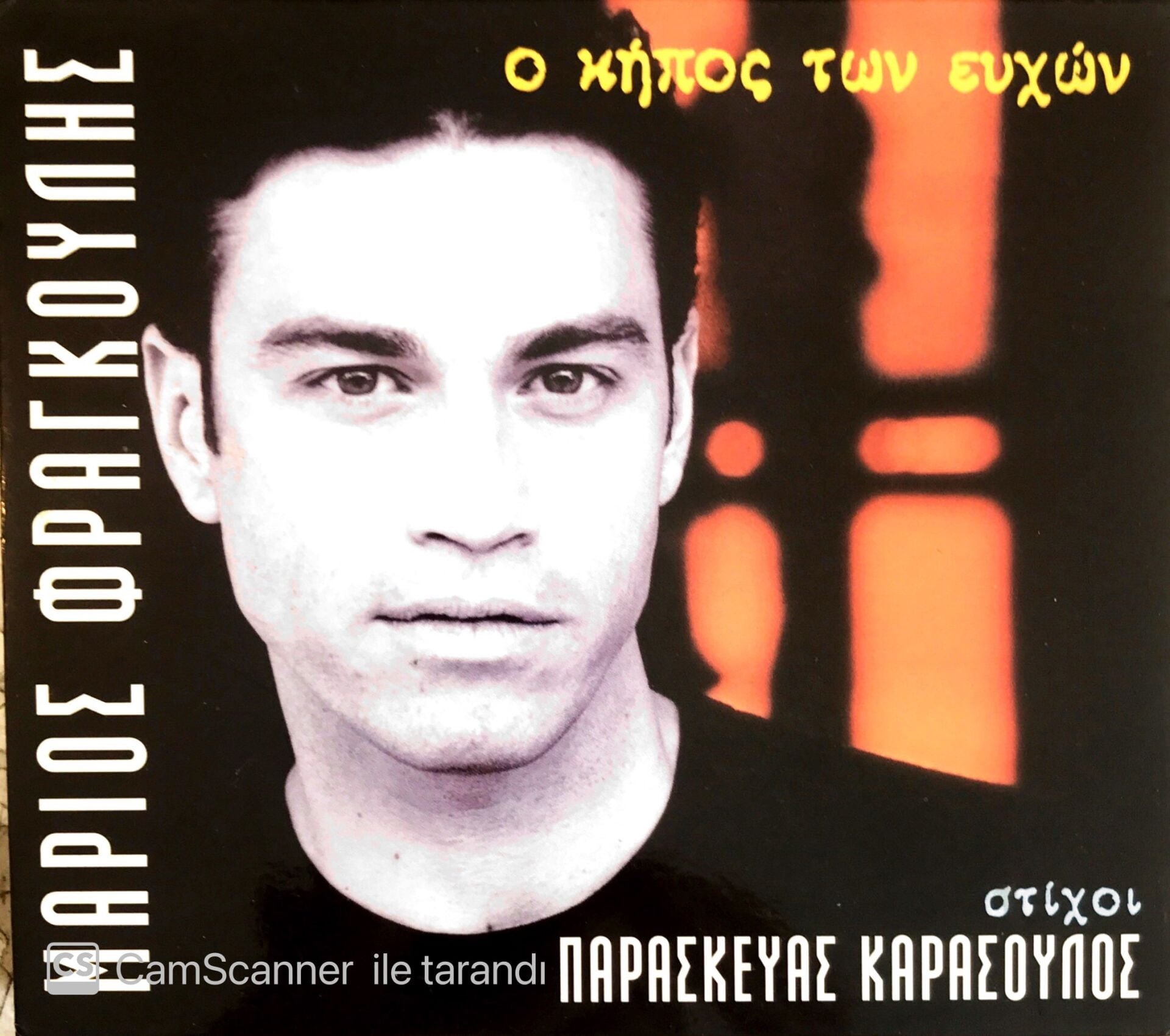 Mario Frangoulis CD