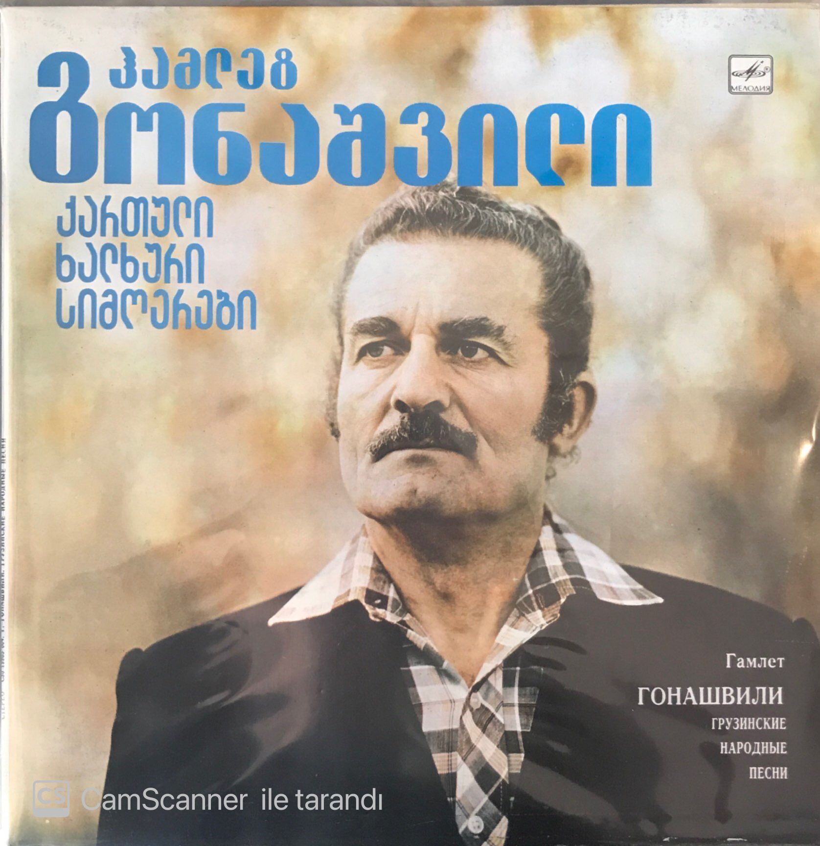 Hamlet Gonashvili Gürcü Halk Şarkıları LP
