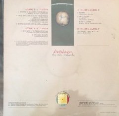 Avadian Ross Dally Çift LP