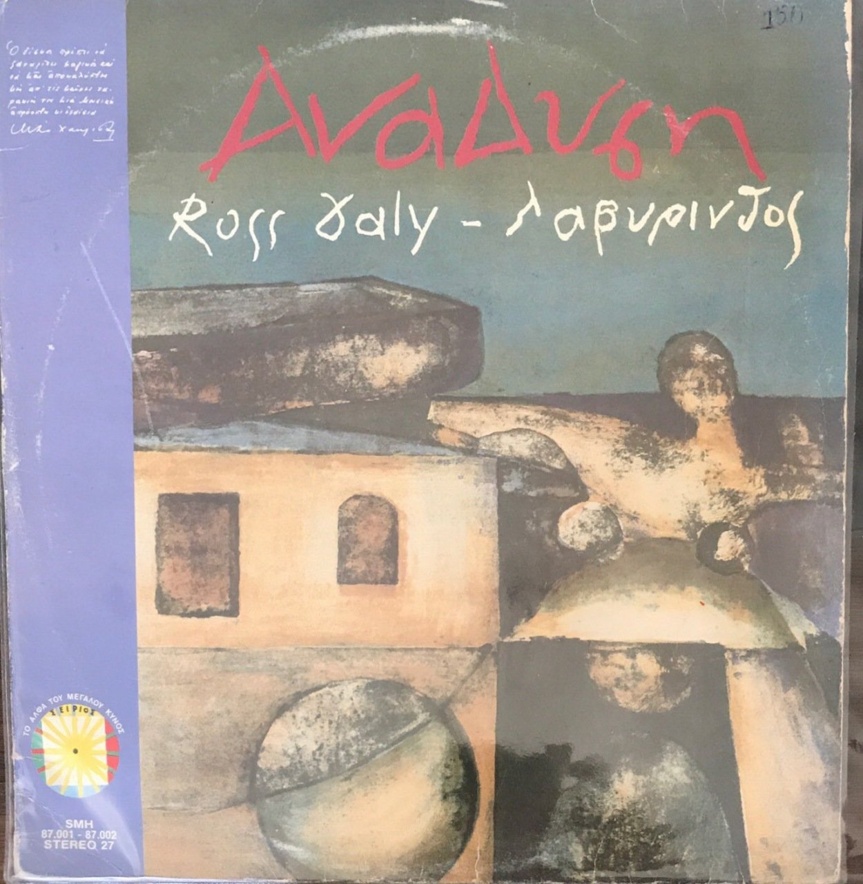 Avadian Ross Dally Çift LP