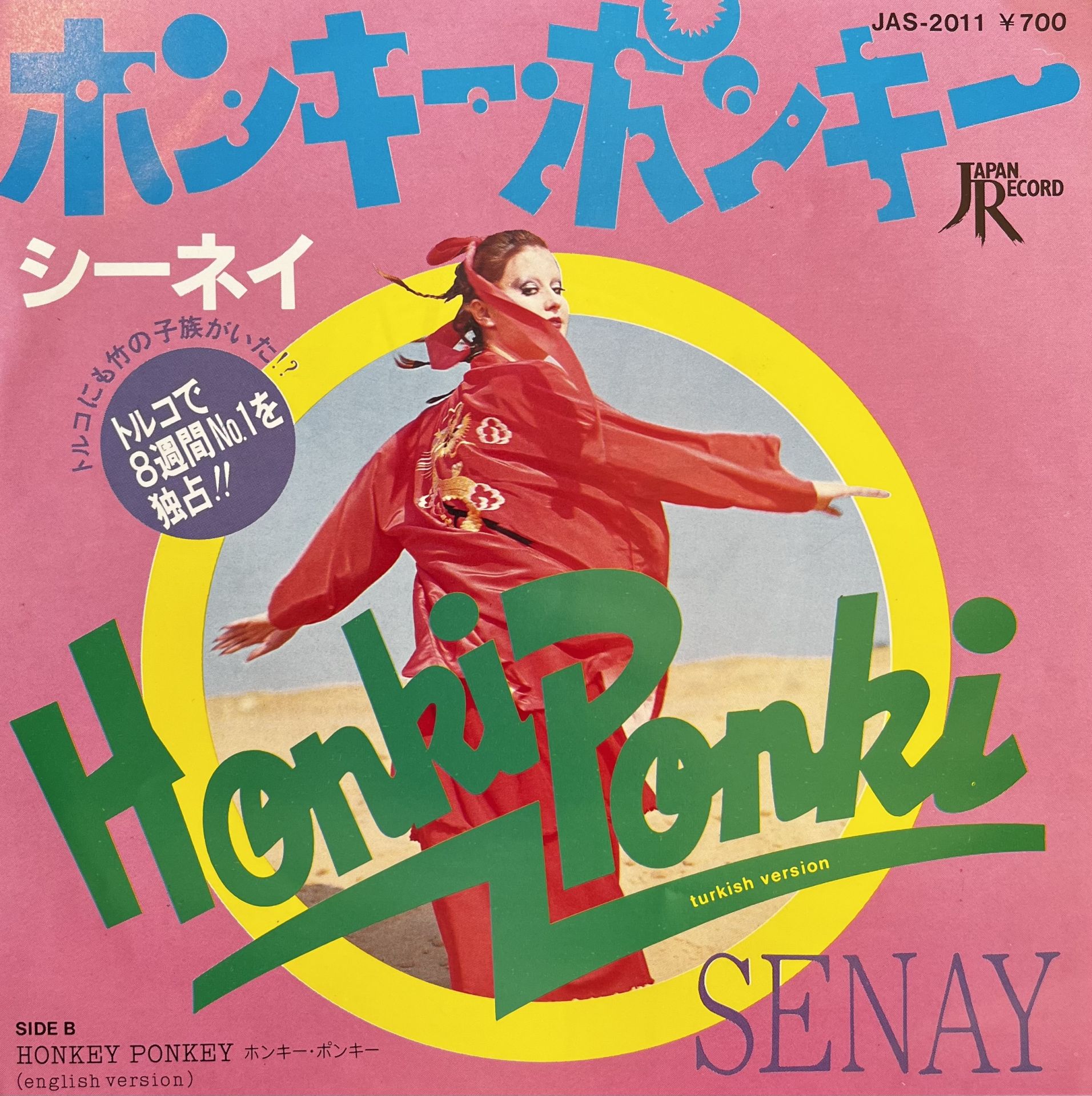 Şenay - Honki Ponki ( Japon Baskı ) 45 lik