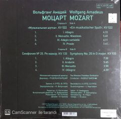 Rudolf Barshai Limited Edition Volume 1 LP