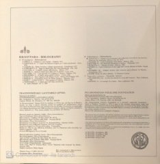 The Hellenic Musicial Tradition In South Italy Double LP