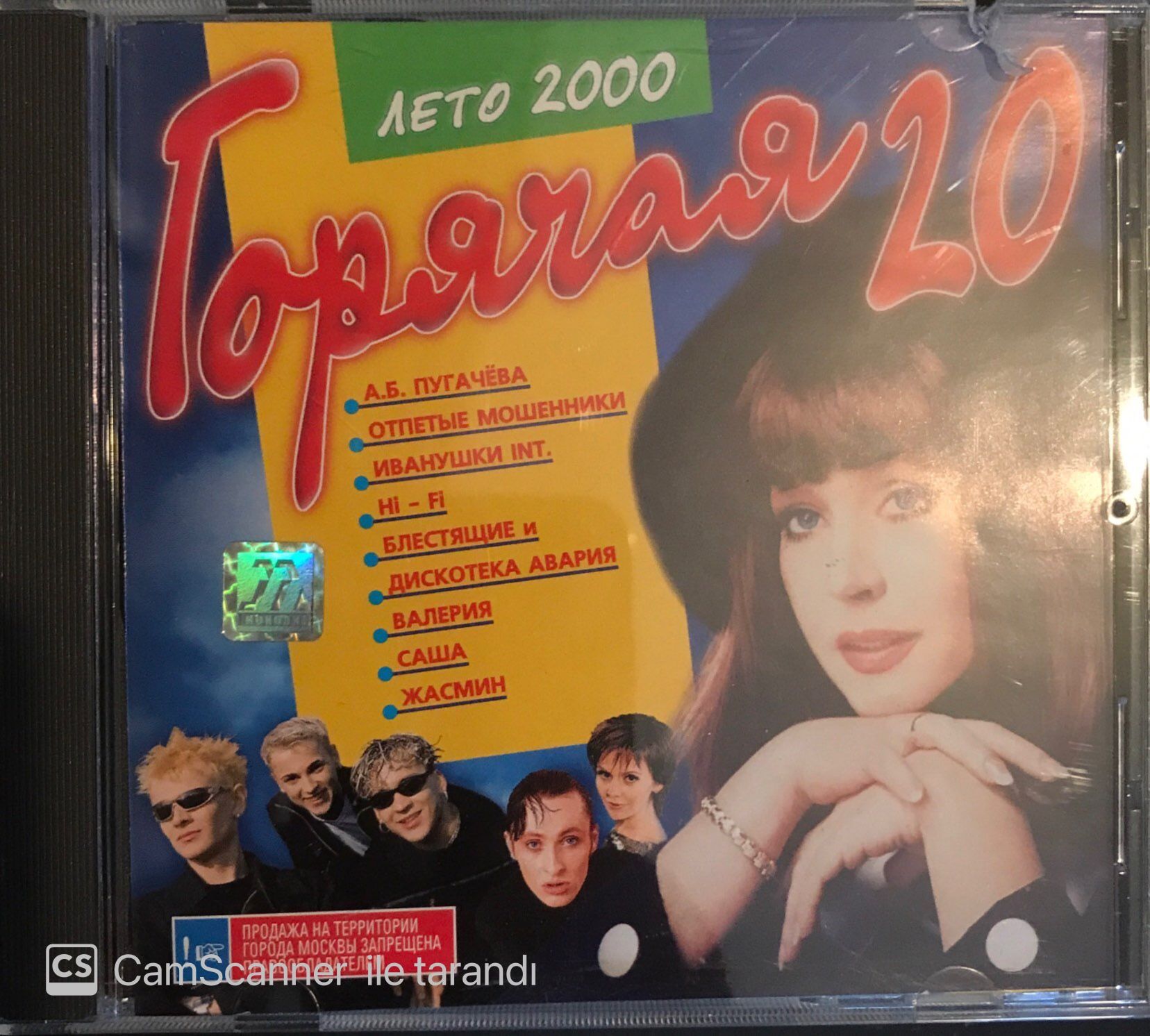 Rusça Karışık POP -Сборник - Горячая 20 лето 2000 ( Collection Hot 20 Summer 2000 ) CD