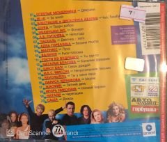 Rusça Karışık POP -Сборник - Горячая 20 лето 2000 ( Collection Hot 20 Summer 2000 ) CD