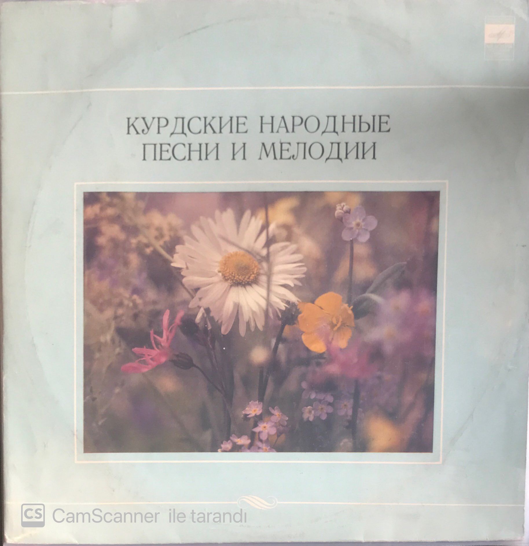 Kürt Halk Şarkıları LP