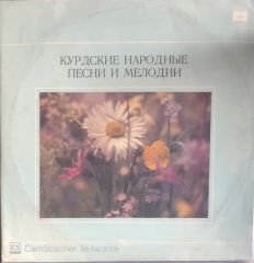 Kürt Halk Şarkıları LP