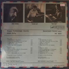 Raımonds Pauls - Mans Cels' LP