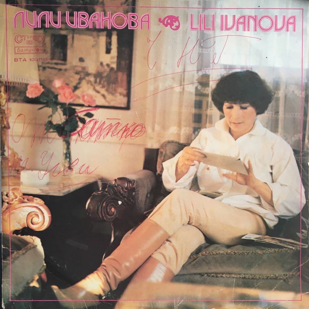 Lili Ivanova Double LP