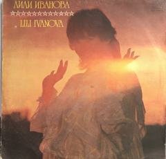 Lili Ivanova Iskam Te Double LP