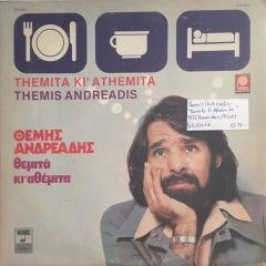 Themis Andreadis Themita Ki'Athemita LP