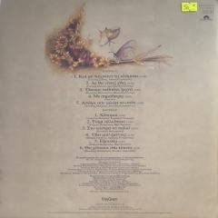 Pétros Gaïtanos ‎ Gyalinos Droméas LP