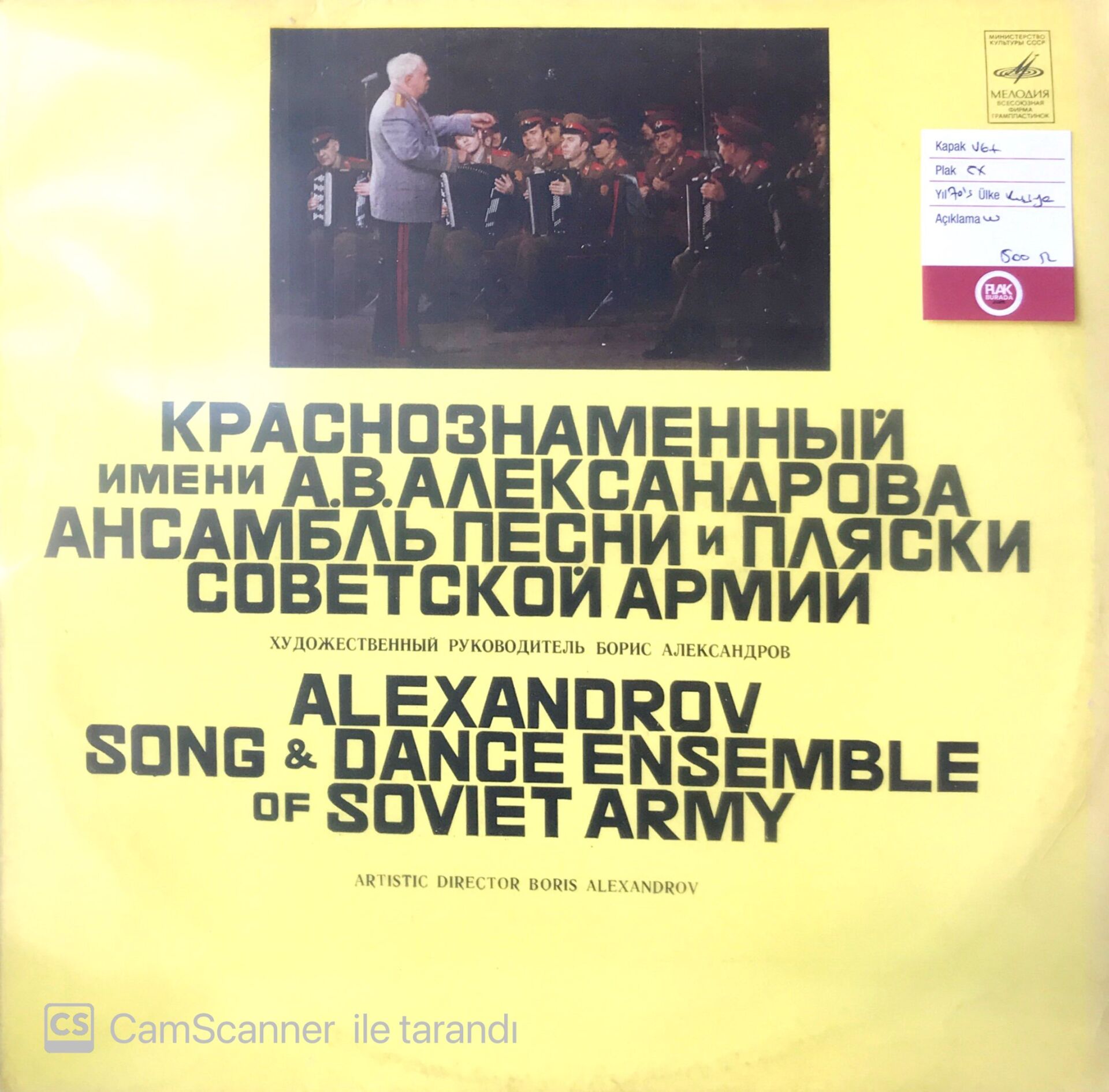 Alexandrov Song & Dance Ensemble Of Soviet Army LP