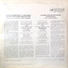Alexandrov Song & Dance Ensemble Of Soviet Army LP