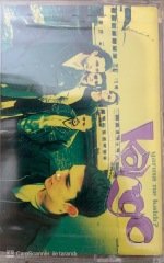 Kargo Yarıne Ne Kaldı KASET